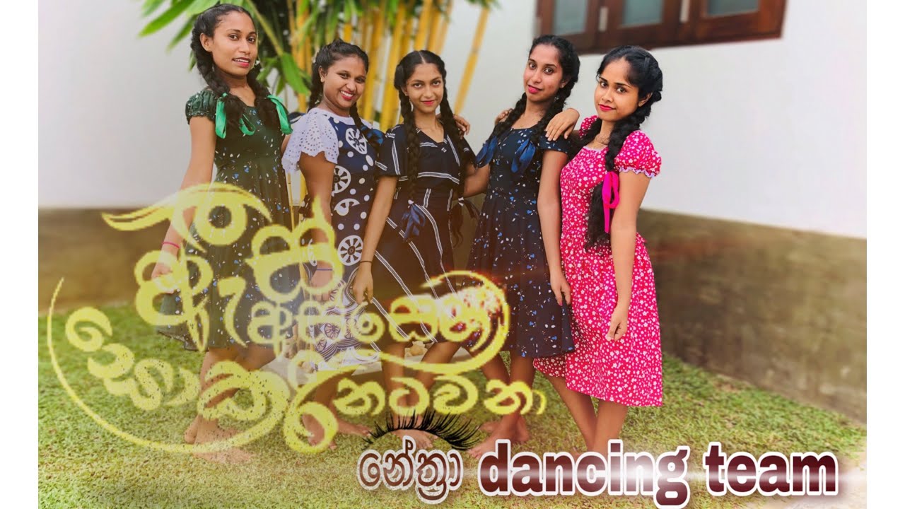 As Assen Sokari Natawana (ඇස් අස්සෙන් සොකරි නටවනා)|Nisal Sathsara | iskole Teledrama Song - Nethra