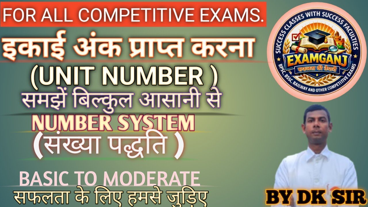 UNIT NUMBER।NUMBER SYSTEM।MATHS।BY DK SIR