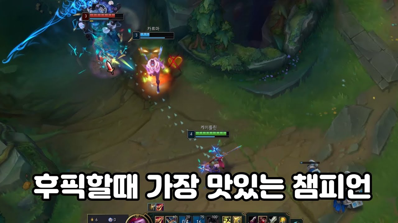 카운터 쳤을때 이것보다 맛있는 원딜 찾기 힘듭니다. [롤 원딜 강의]