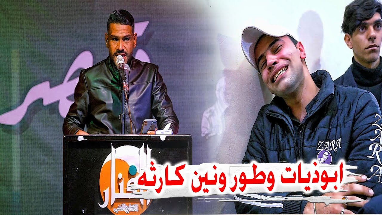 ونين ابوذيات وطور طركاعه سوده الكارثة الصوتيه حسن ملحه - مهرجان قيصر المجاهدين السنوي الاول