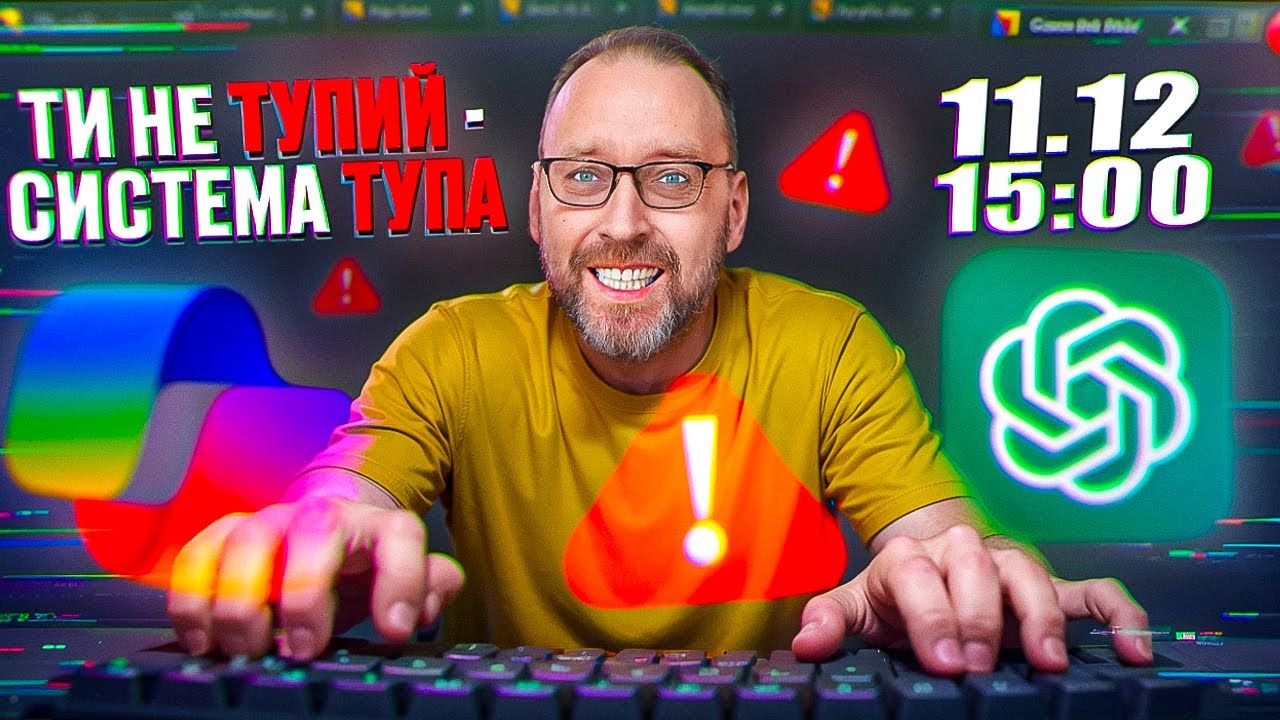 Чому ти ЗАСТРЯГАЄШ у навчанні в епоху AI (і як вирватися у 2026)