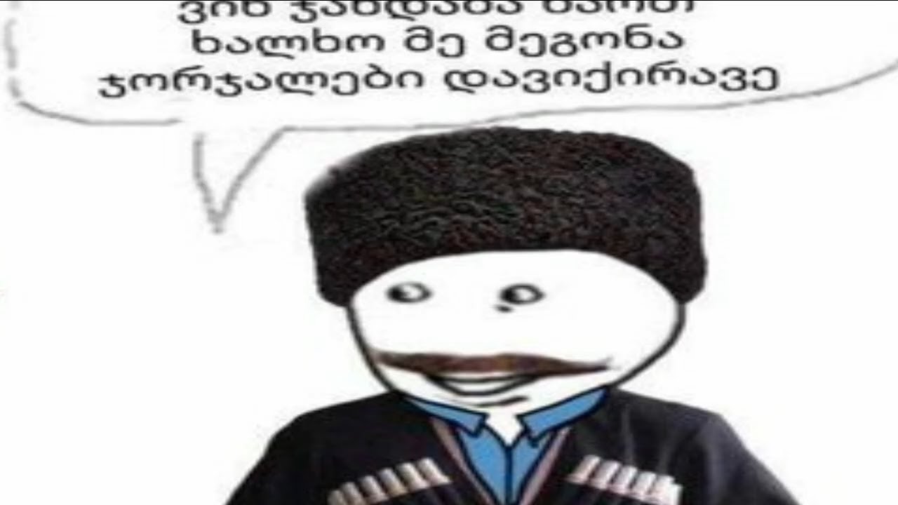 bro hired georgians