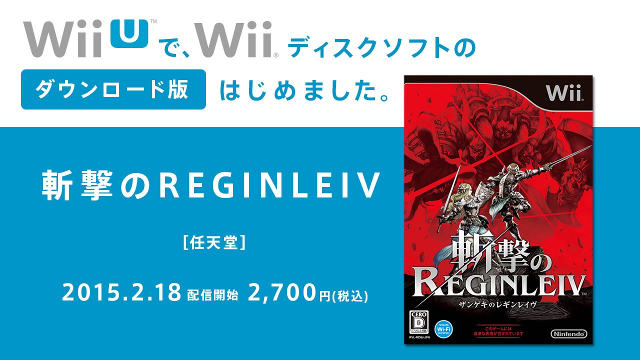 斬撃のREGINLEIV 紹介映像