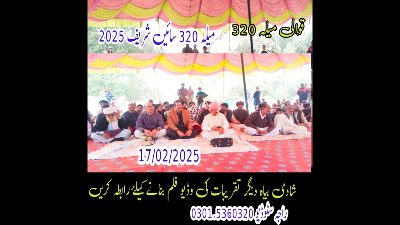 .Qauali sain Mela 320 2025.18/02/2025