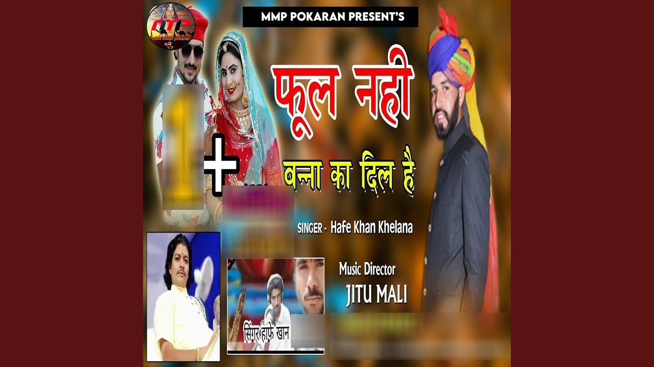 Phool Nahi Banna Ka Dil Hai