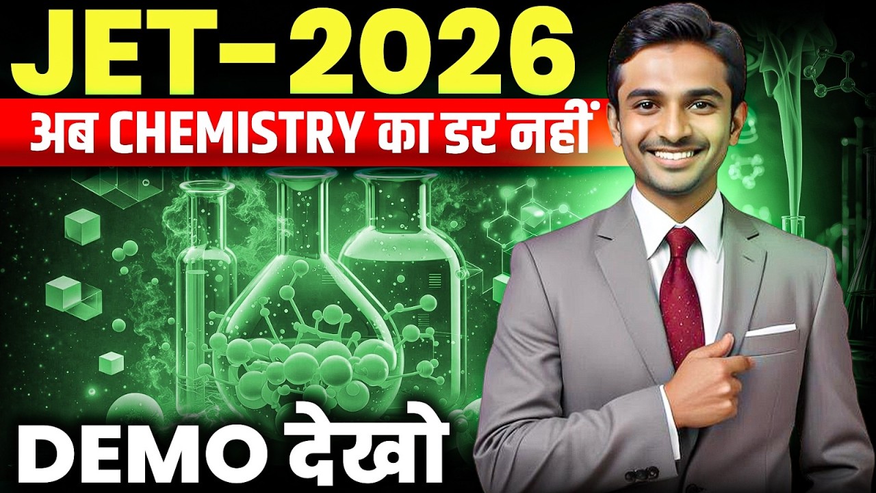 JET 2026 Chemistry Classes | Best Chemistry Coaching for JET/CUET 2026 | Full Preparation Batch