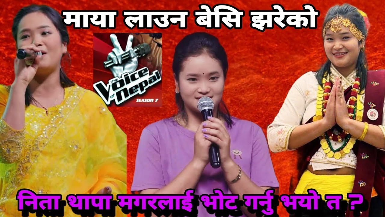 The Voice of Nepal Season 7 को टप 2 मा पर्न सफल निता थापा मगर || Magar House 