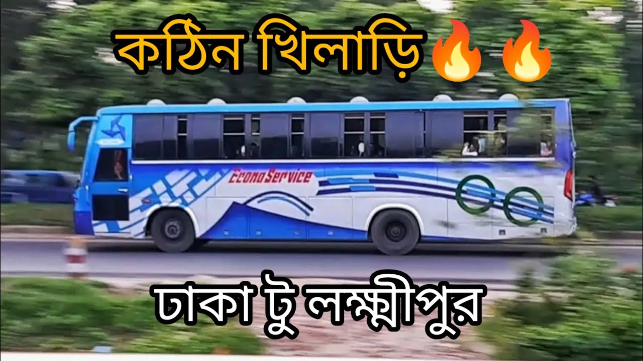 Econo on Fire🔥|| Dhaka to Laxmipur by Bus || Econo Service || Mitsubishi Fuso || Travel vlog