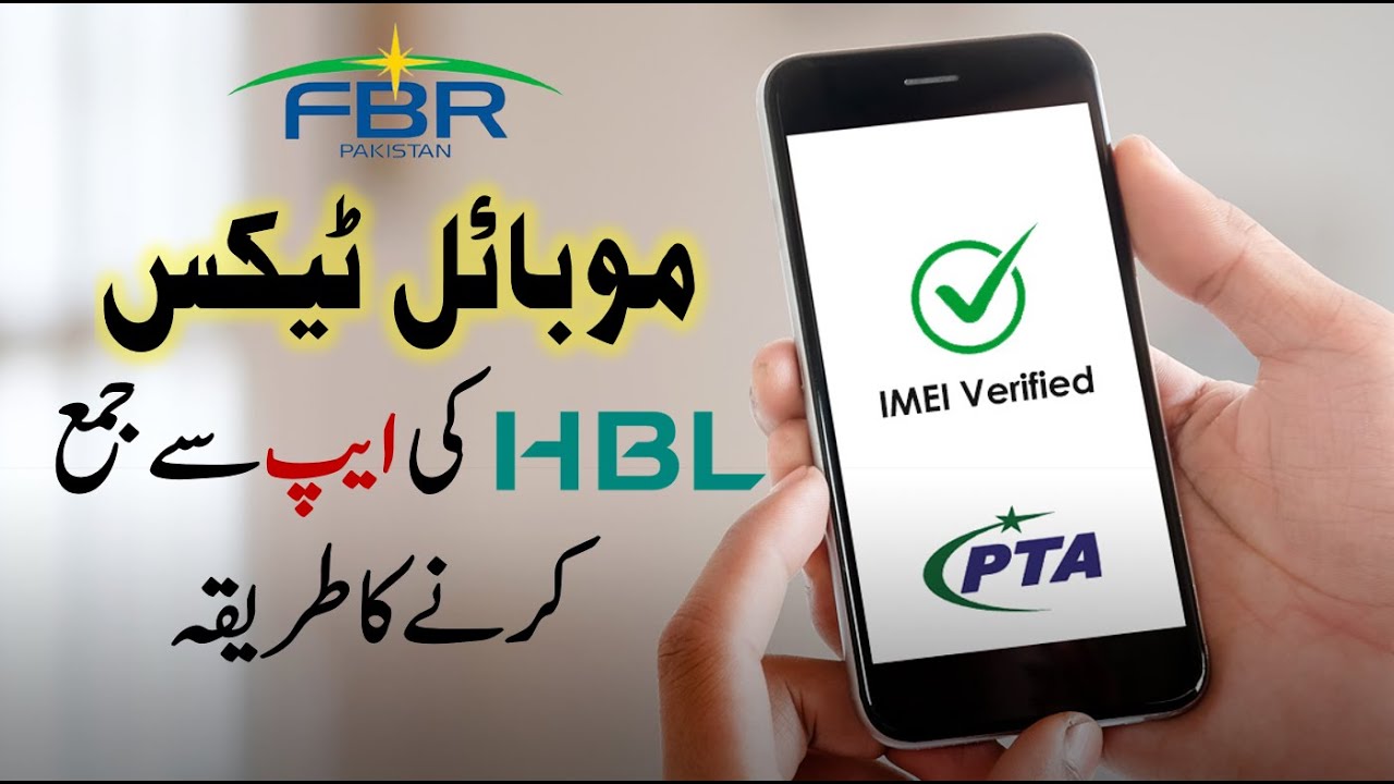 How to pay PTA Mobile Tax from HBL Mobile App | PTA Mobile Registration