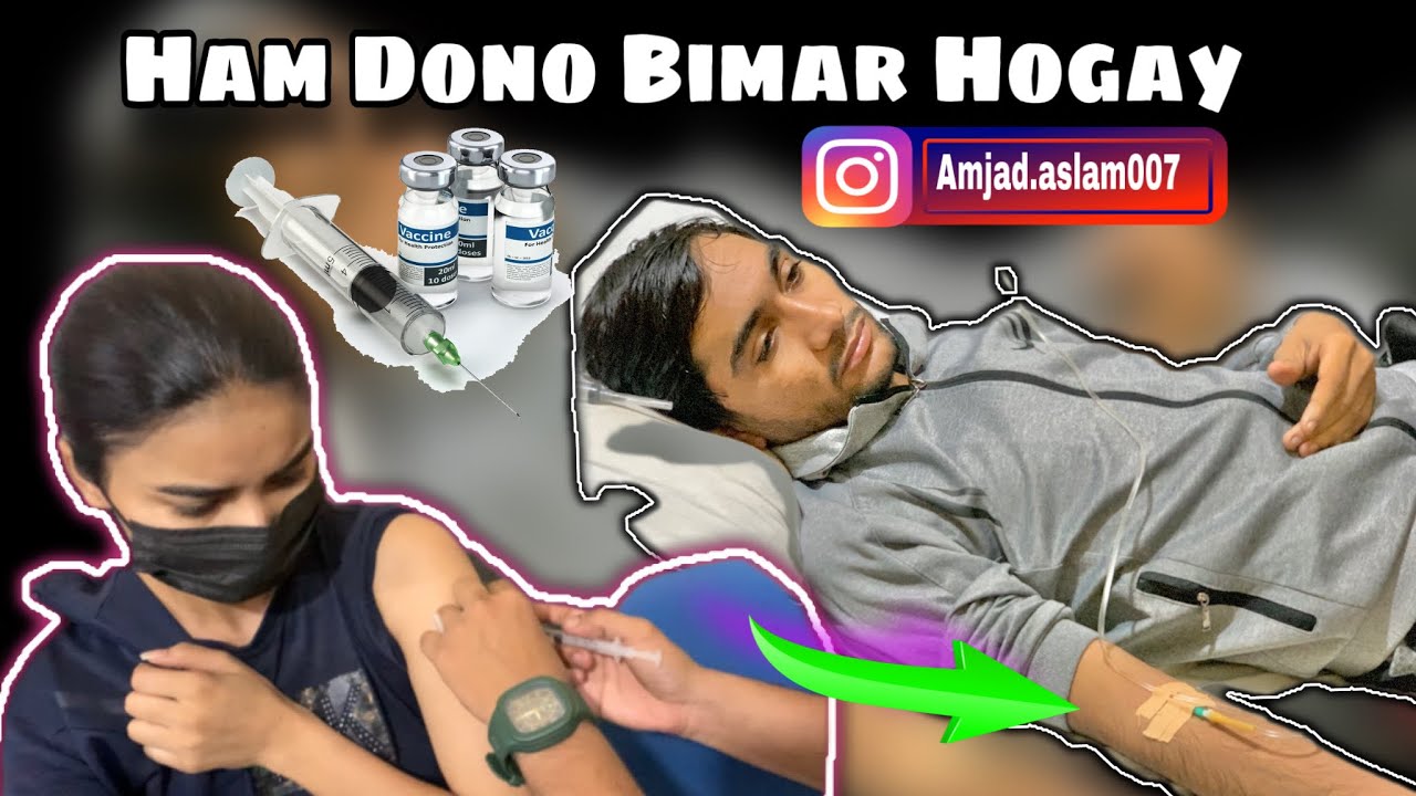 Ham Dono Ek sath bimar Hogay shayad nazar lag Gai he @Amjad Yasmeen vlogs