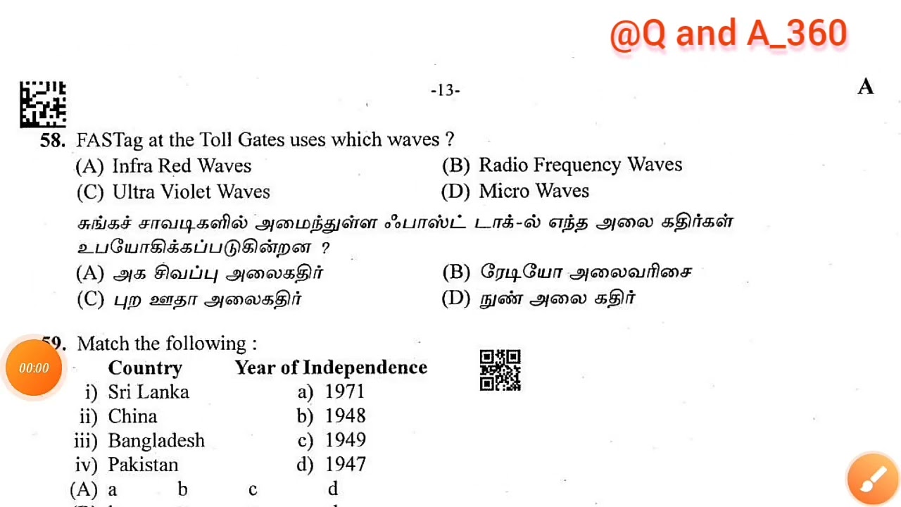 SI Exam 2022 Previous Year Question Paper with Answer. #qanda360#tnusrbsiexam