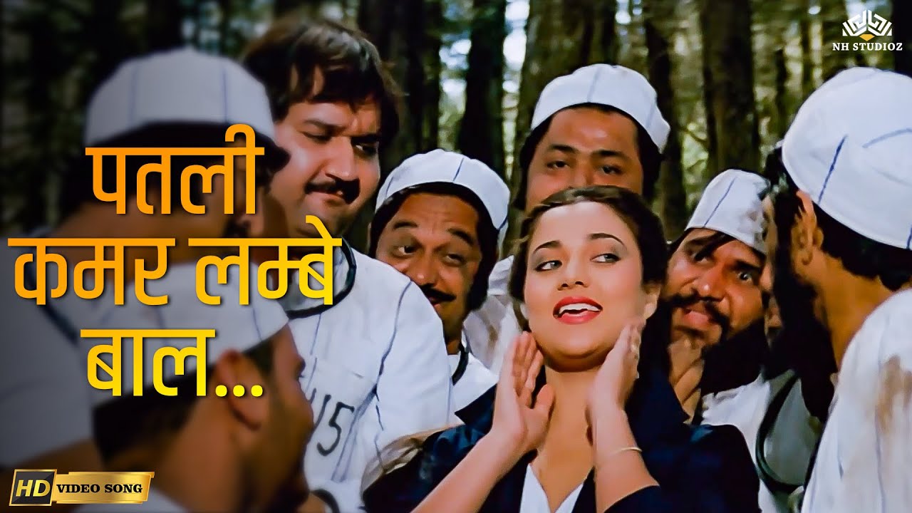 Patli Kamar Lambe Baal  (HD) | Loha | Anuradha Paudwal, Kavita Krishnamurthy | 90s Hit Song