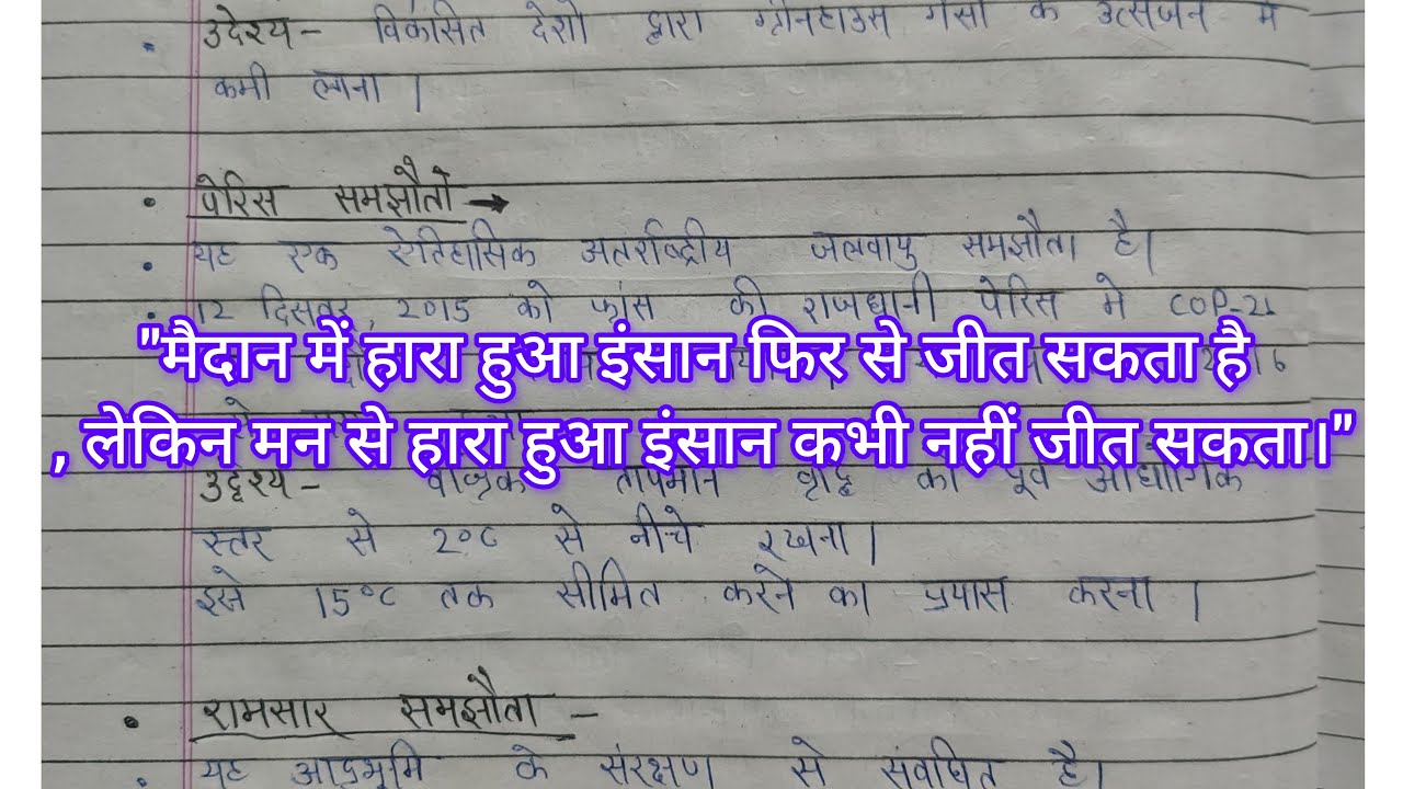 Study With Me LIVE | Day 20 | Uptet /Super TET Preparation 🎯