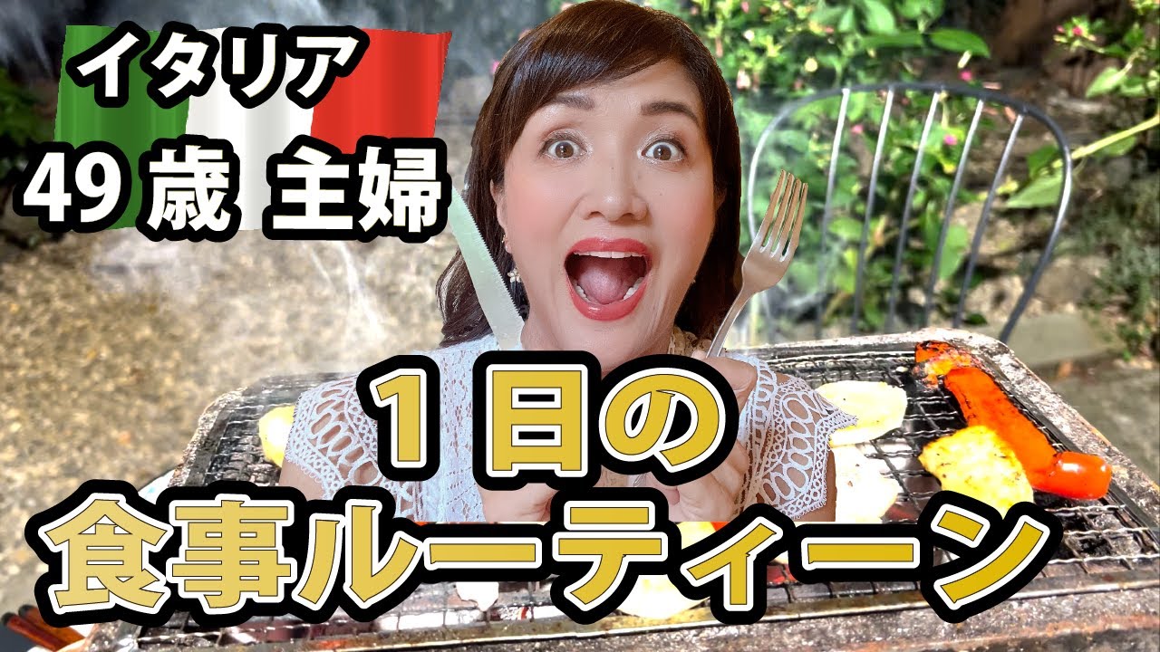 海外在住24年　ズボラ過ぎる主婦のリアル過ぎる1日の食事ルーティン