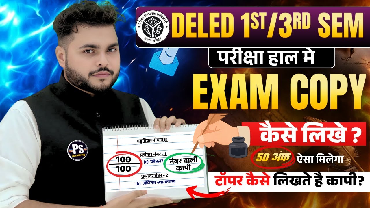 Up Deled Exam Copy Kaise Copy Likhe | UP Deled 1st/3rd Exam Copy लिखने का तरीका 🔥 PATHAK SATYAM