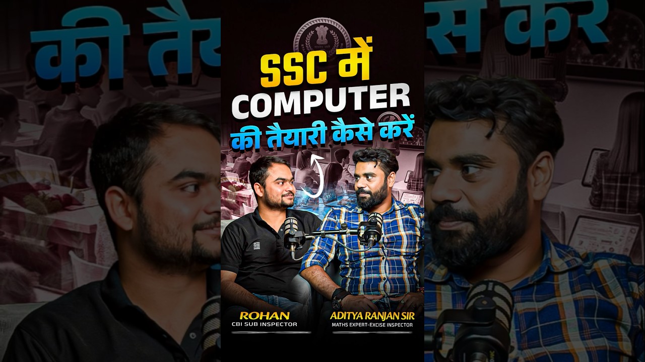 SSC में Computer 🖥️ की तैयारी कैसे करें 😱|| ft. Aditya Ranjan Sir #ssc #computer