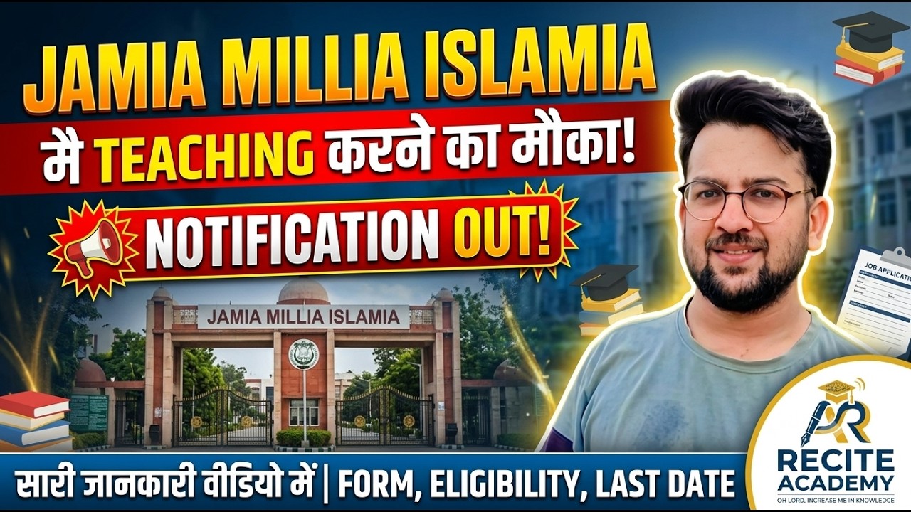 JMI Teaching Post I Jamia Millia Isalamia Teacher vacancies I New Notification