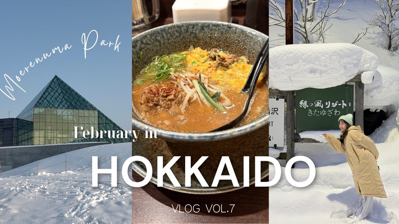 2泊3日冬の旅行 | 北海道旅行☃️ | 緑の風リゾートきたゆざわ♨️| 雪のモエレ沼公園 | 極寒北海道の旅🐟