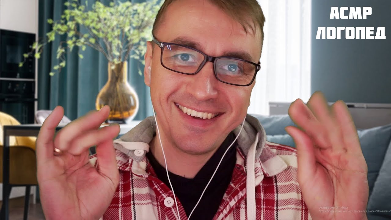 АСМР МУРАШЕЧНЫЙ ЛОГОПЕД