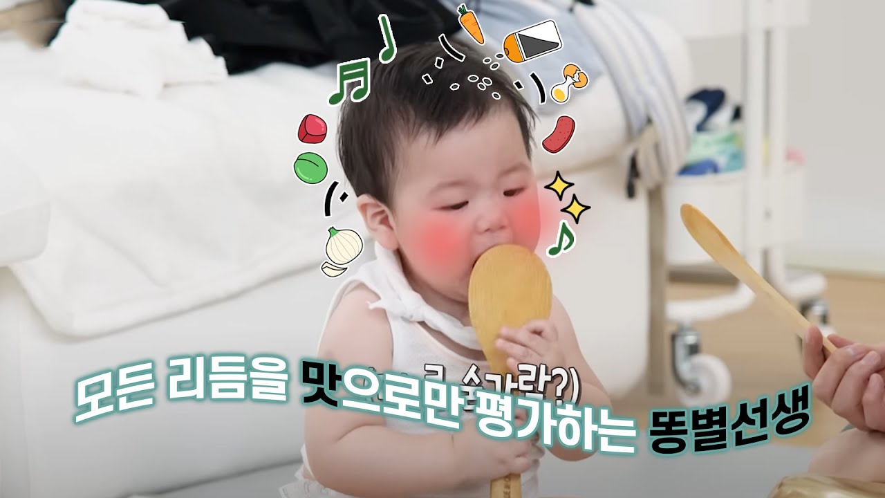[독점공개📹미방분] 나 똥별... 오로지 입으로 음악을 판단한다😌