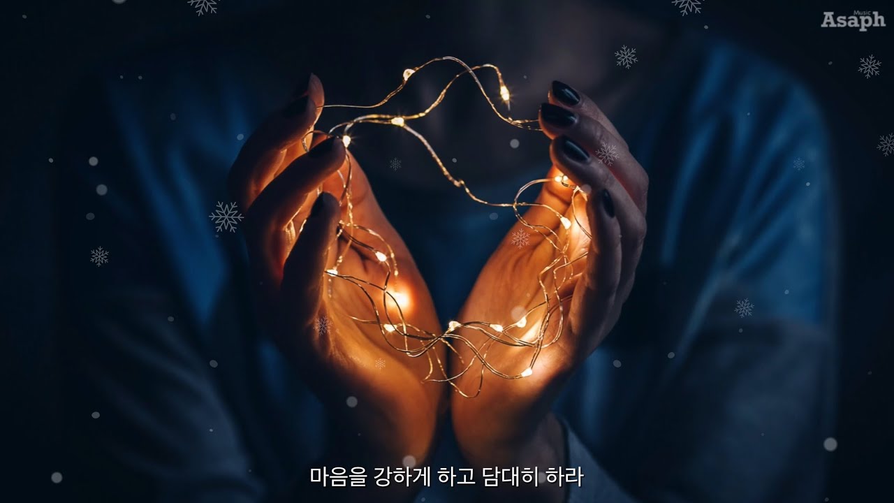 째즈 스타일의 멋진 CCM