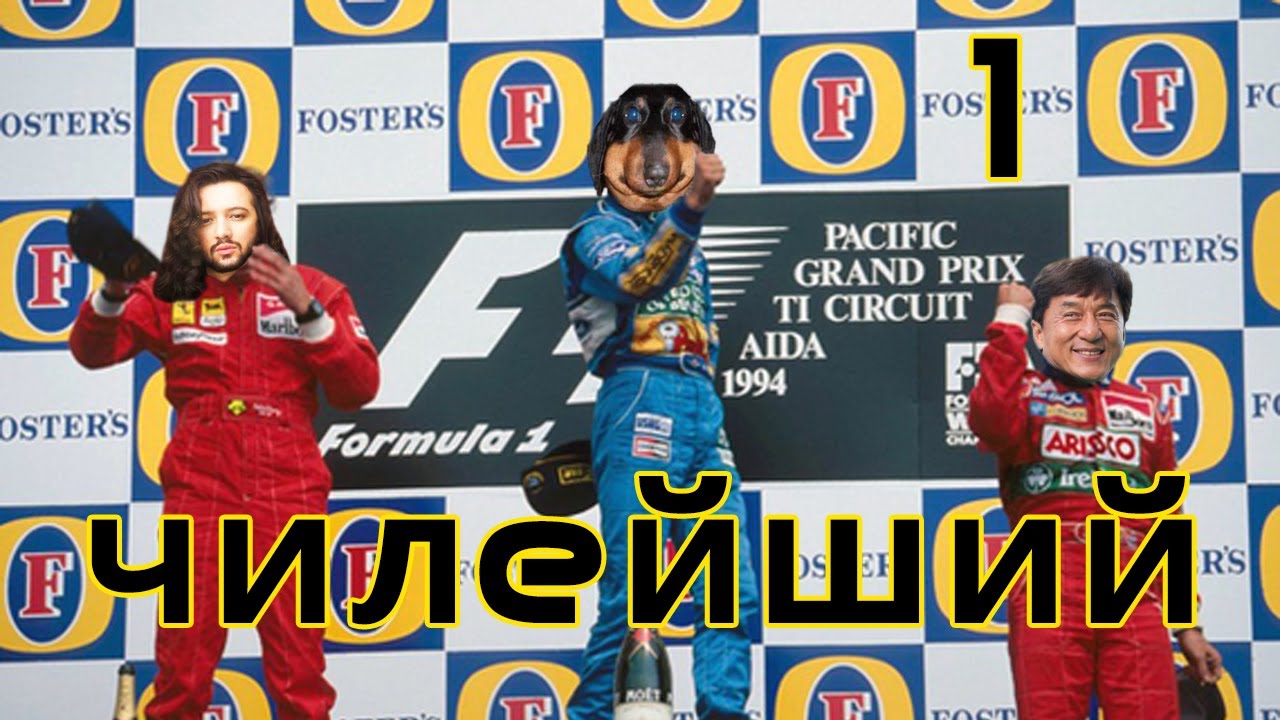 Чилейший разговорный под трекманию #1 (Давг, Алисон, Онисама)