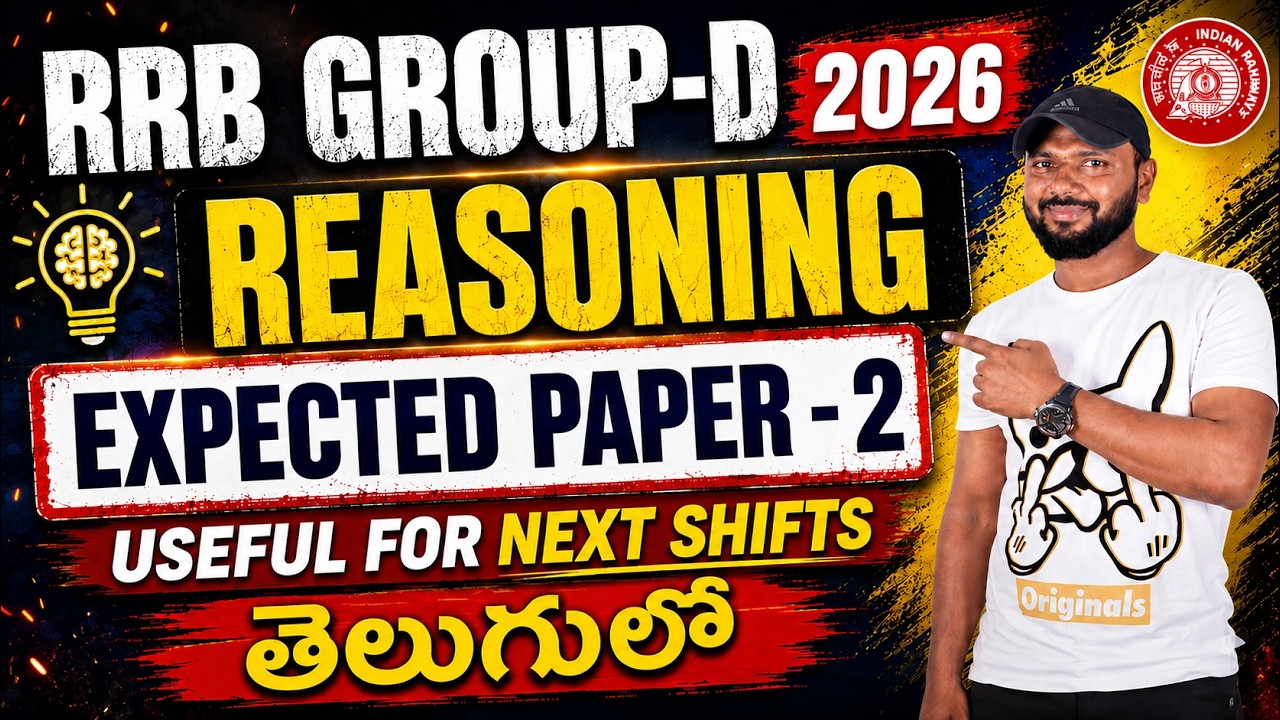 🔥 RRB GROUP-D 2026 | Reasoning Expected Paper 2 in Telugu || August 3rd & 4TH All shifts Analysis