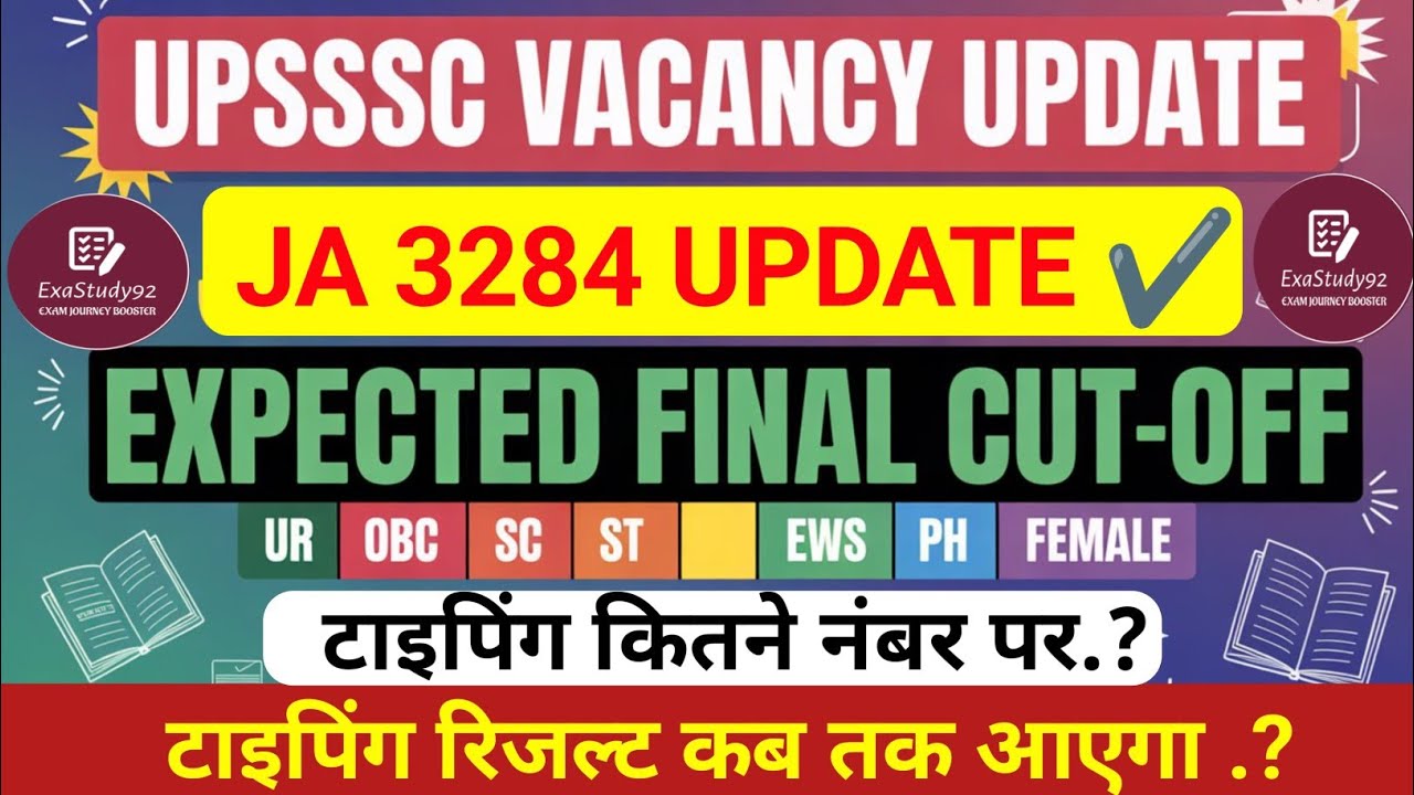 UPSSSC JA 3284 TYPING & FINAL EXPECTED CUT-OFF ✅ TYPING के लिए रिजल्ट ✅ANSWER KEY के बाद गिरे धड़ाम