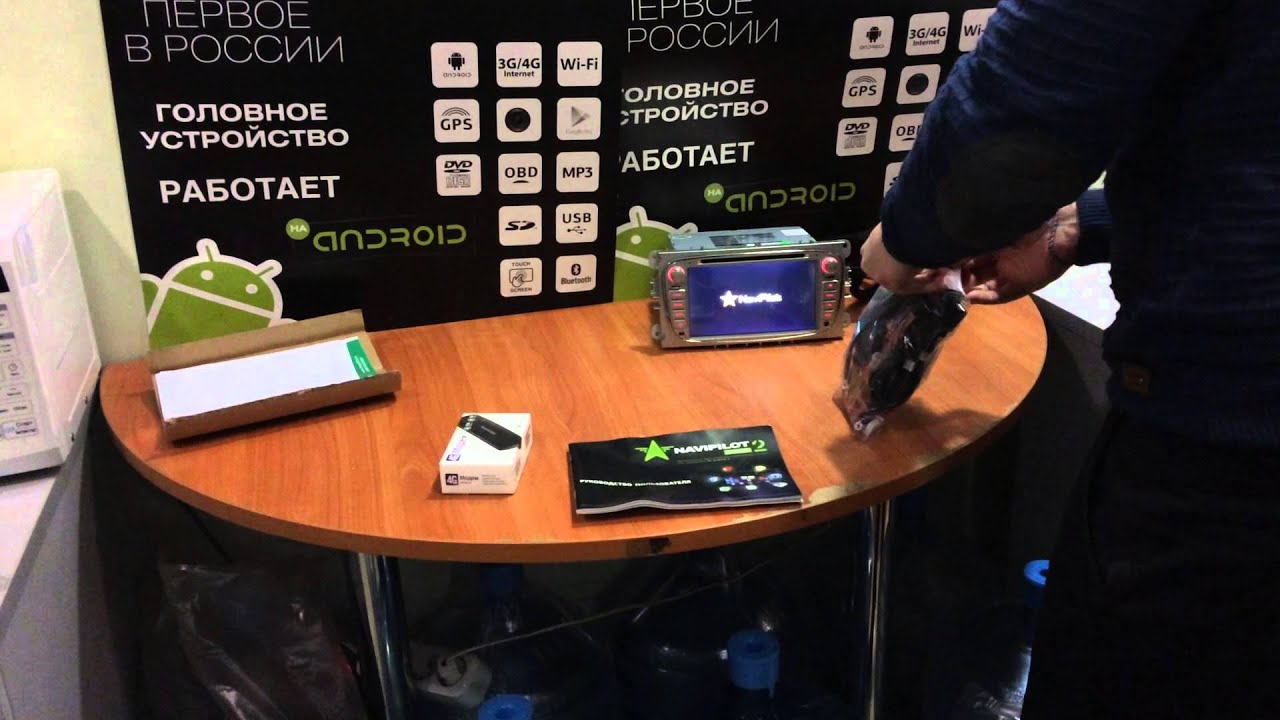 NaviPilot DROID2 Ford распаковка