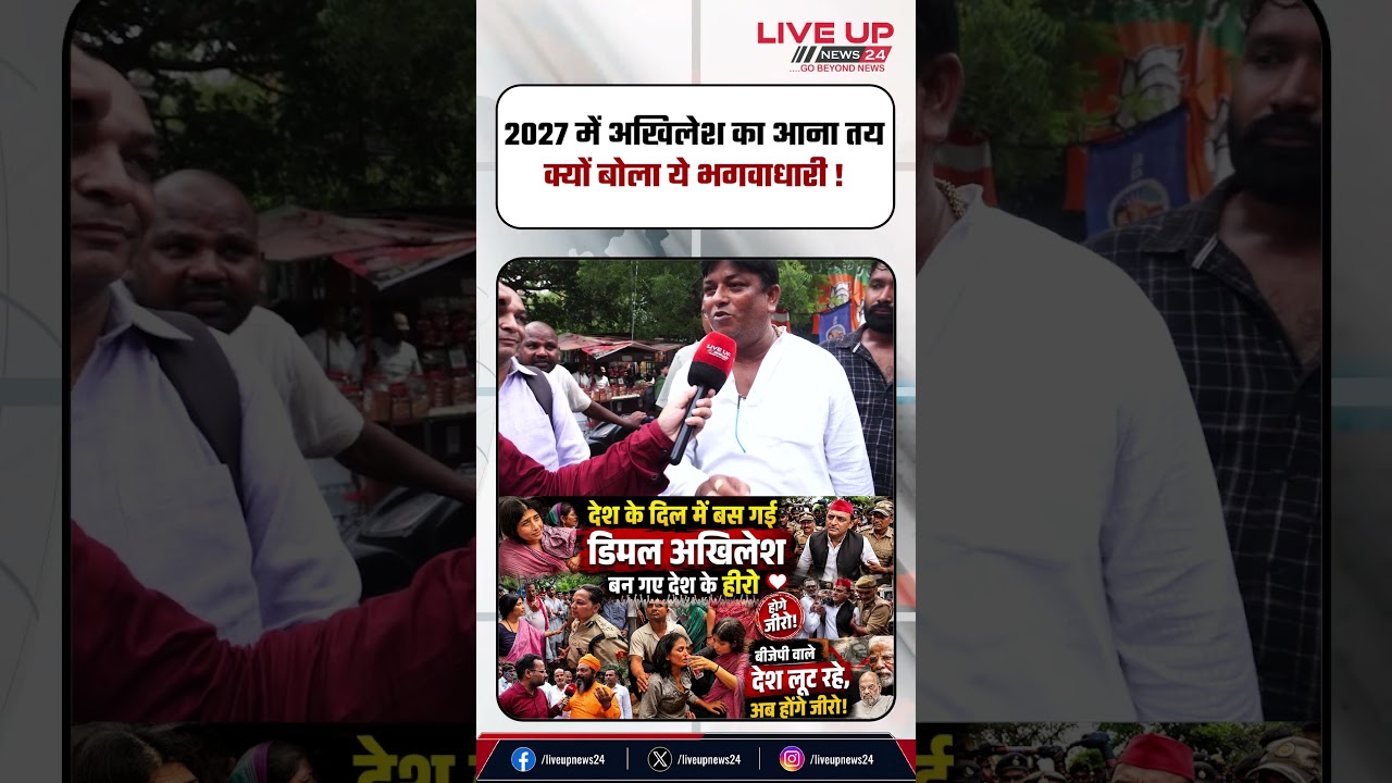 Akhilesh Yadav will be CM in 2027 elections in UP says this man