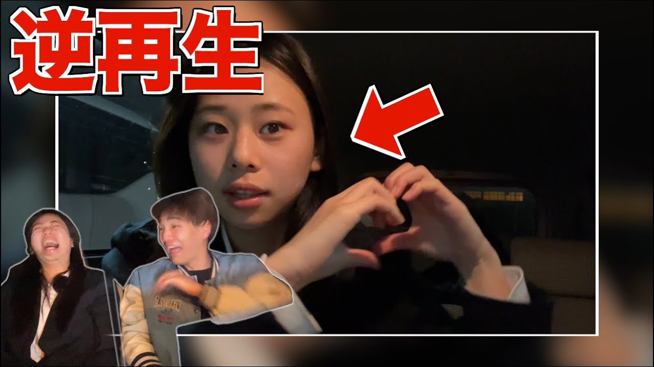 【過去一の爆笑】心のこもった愛の手紙を逆再生で読み取ろうと奮闘したら笑いすぎて呼吸困難なった