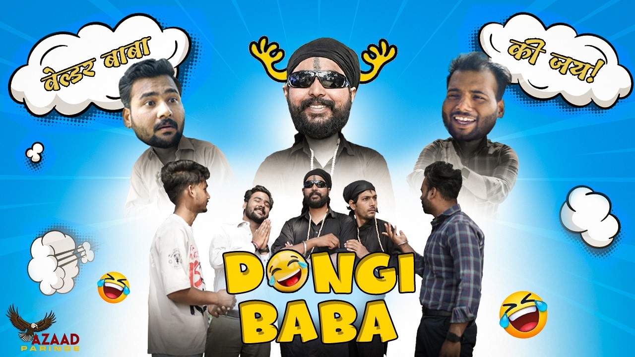 Dongi Baba || Hindi Funny Video