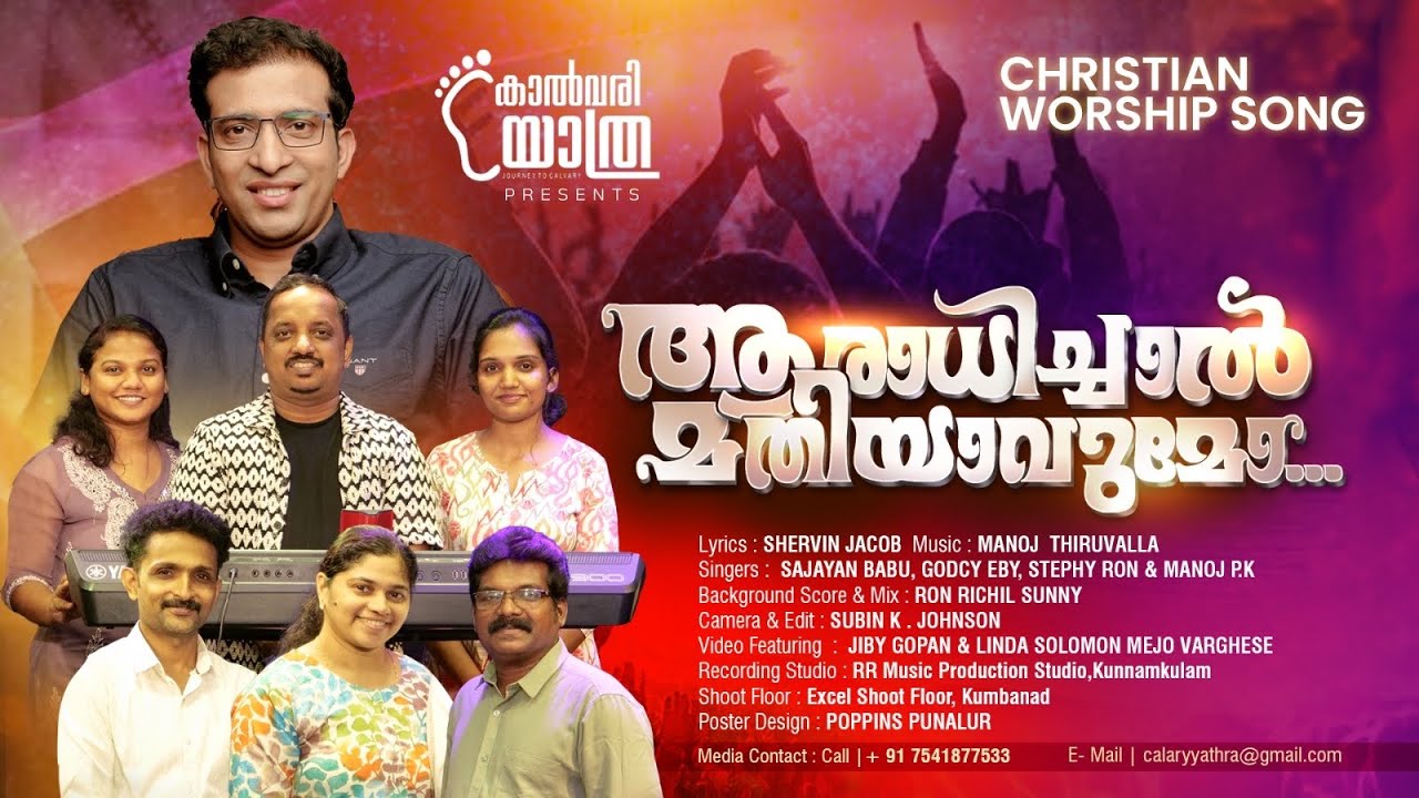 Arathichal Mathiyakumo  ||  New Christian Worship Song || Shervin Jacob.