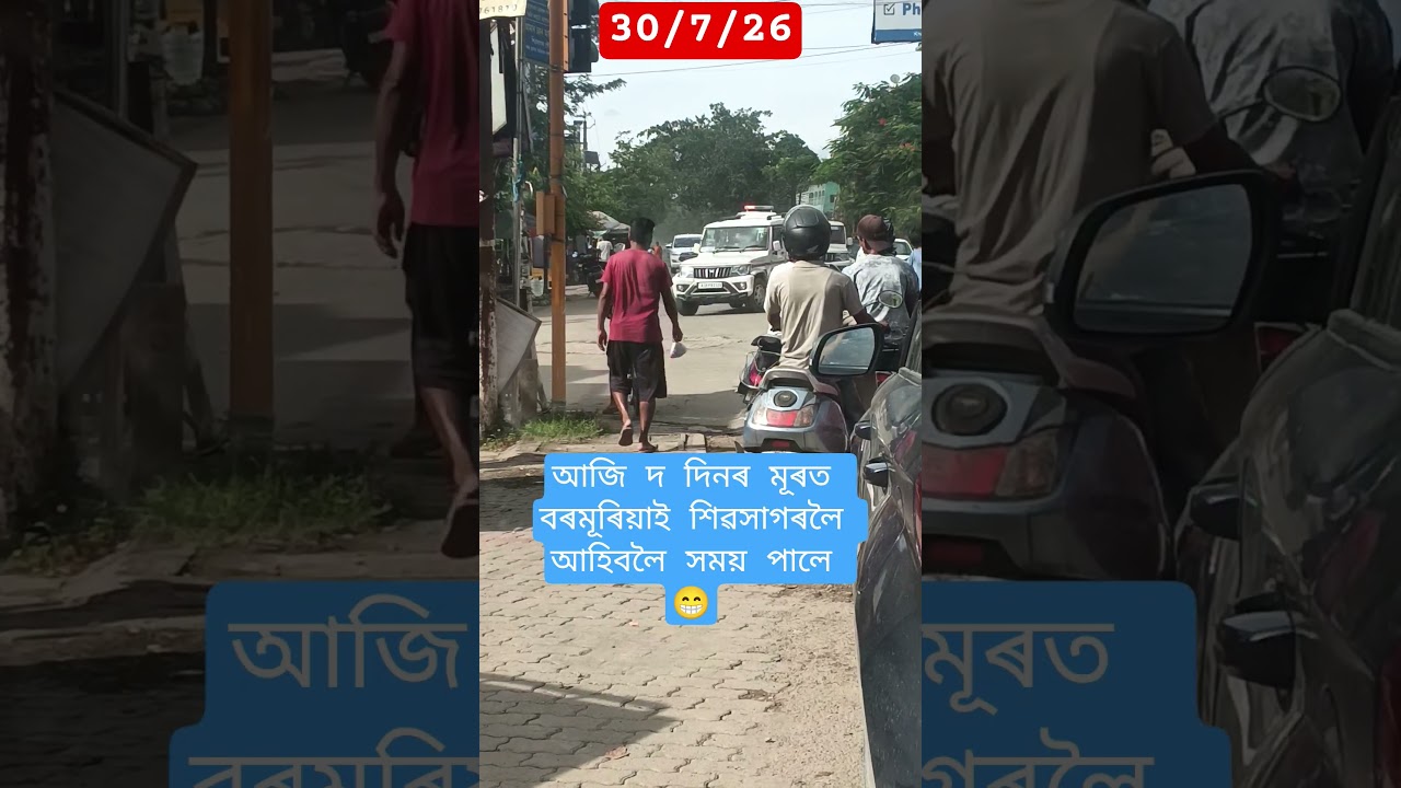 Sivasagar Flood Situation | Flood In Sivasagar Nazira Charaideo Jorhat | Dikhow River Flood News