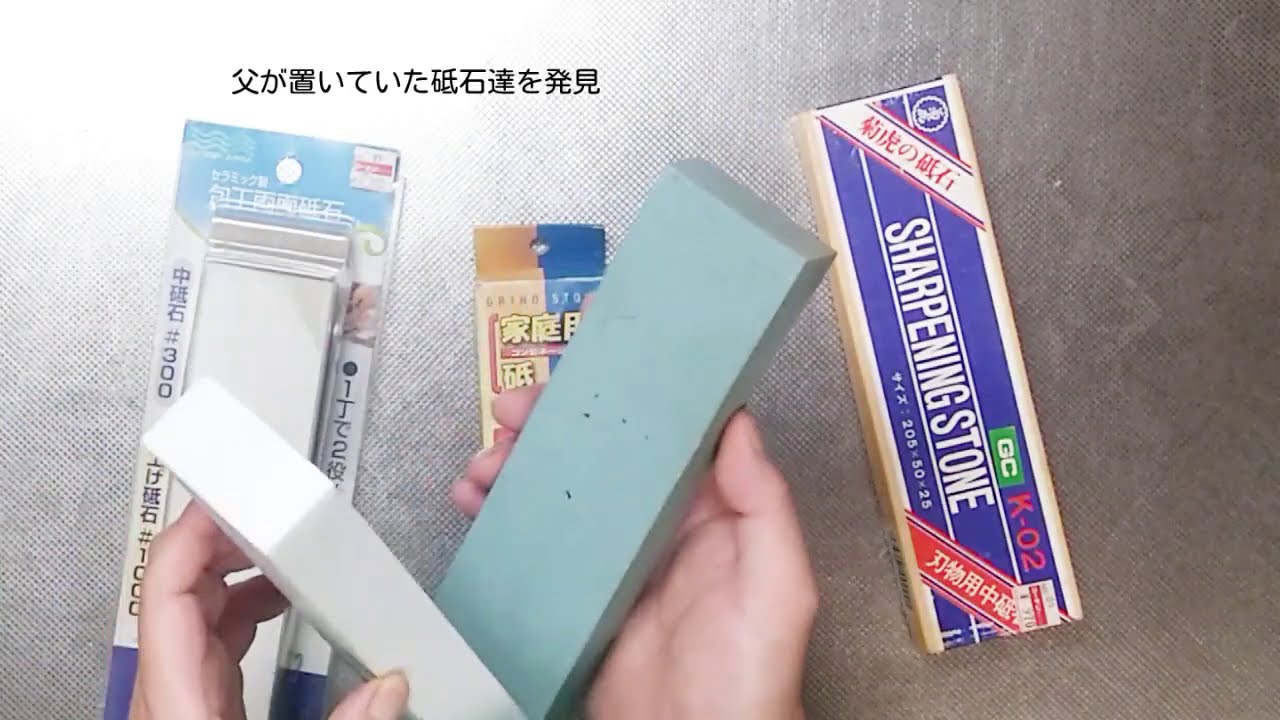 ZDP 189鋼材の包丁は本当に研ぎ難いのか?他の鋼材と比べて検証 [魚屋の技術]