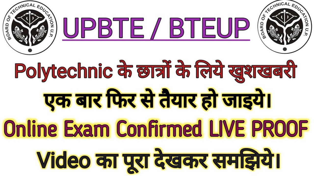 Bteup online exam Update/ Up Polytechnic (Diploma) semester exam online.@AKCTECHNICALCLASSES