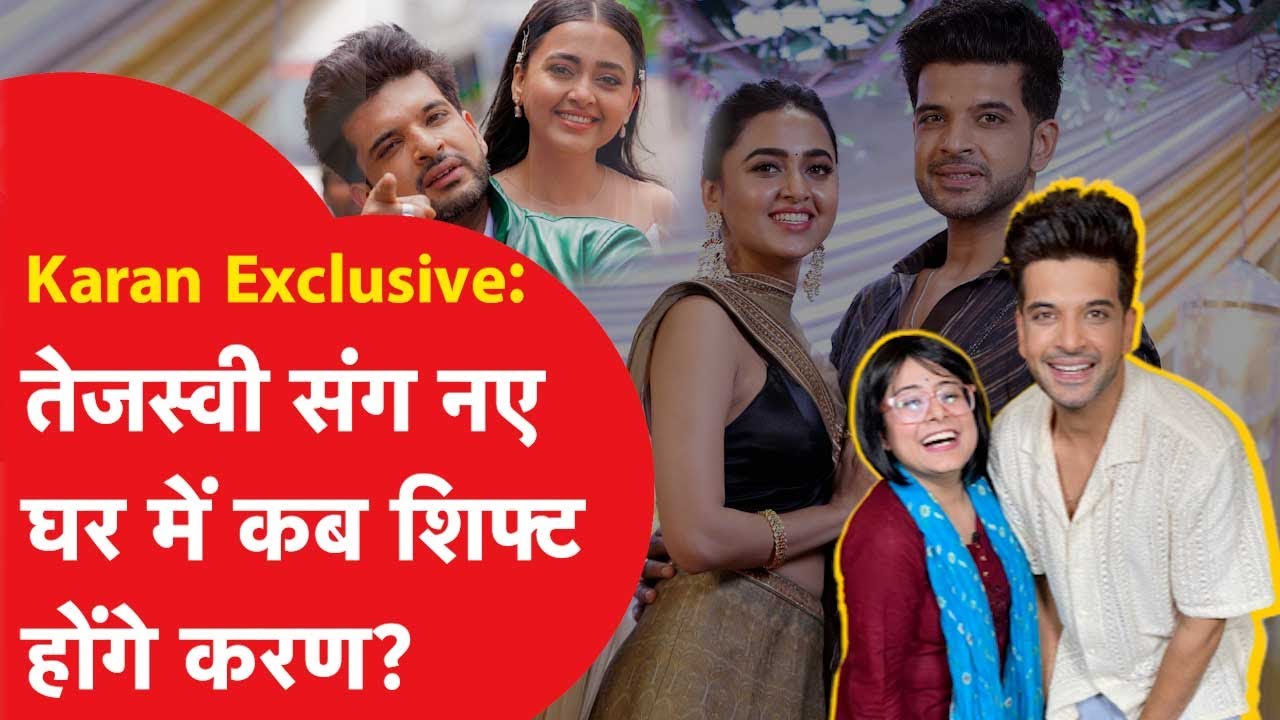 Karan Kundrra Interview: तो ये है Tejasswi Prakash को लेकर Karan Kundrra का नया प्लान? HollywoodFilm