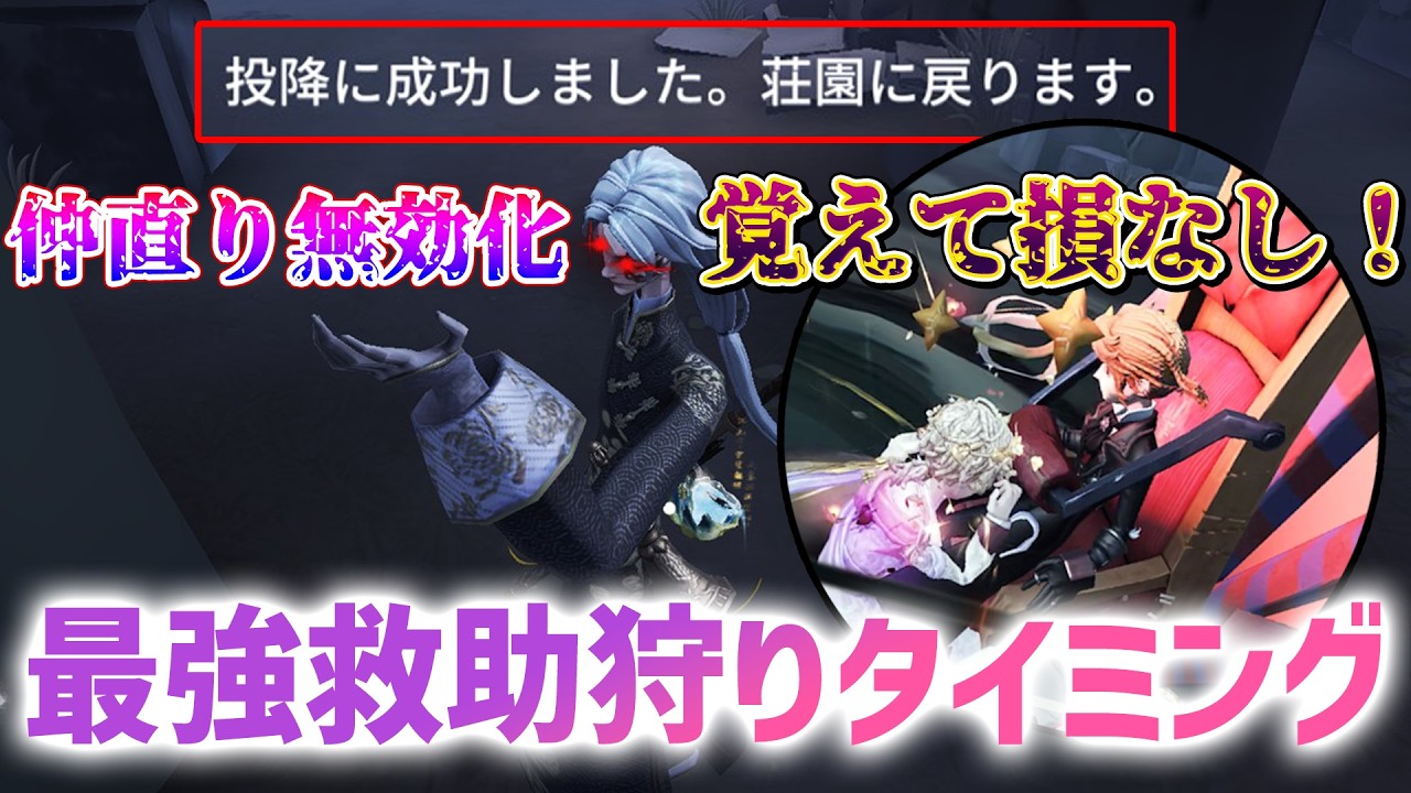 【第五人格】覚えて損ない！仲直りを潰す入れ替わり救助狩りが最強すぎる！