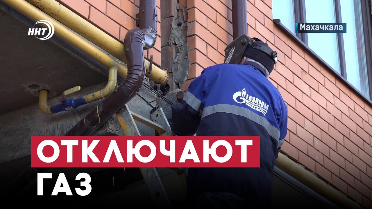 Газовые рейды. В Махачкале выявили самовольные врезки в газопровод