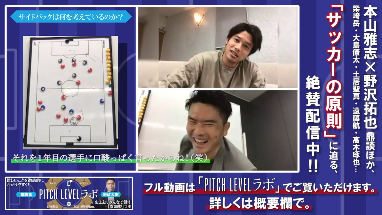 【内田篤人】鹿島時代に「口酸っぱく」言われたこと&あのドイツ代表の「いやらしさ」