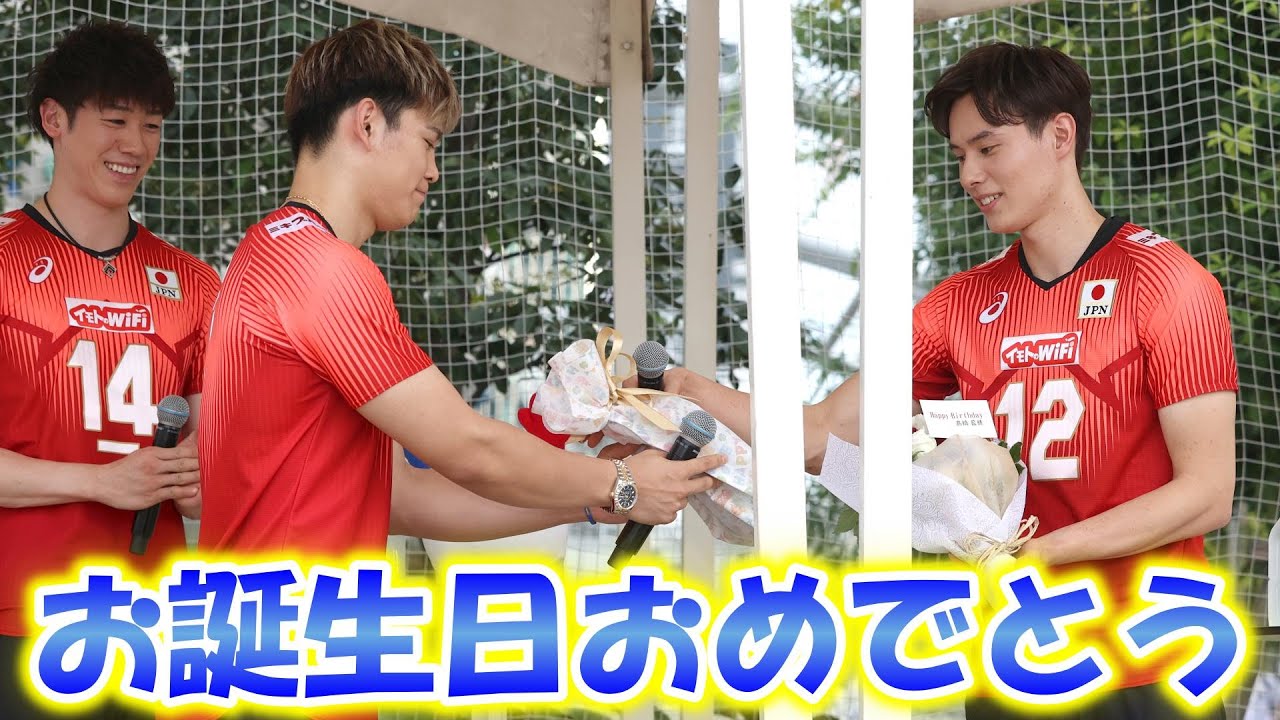 高橋藍、２２歳の誕生日を祝福され笑顔　石川祐希＆西田有志がサプライズ