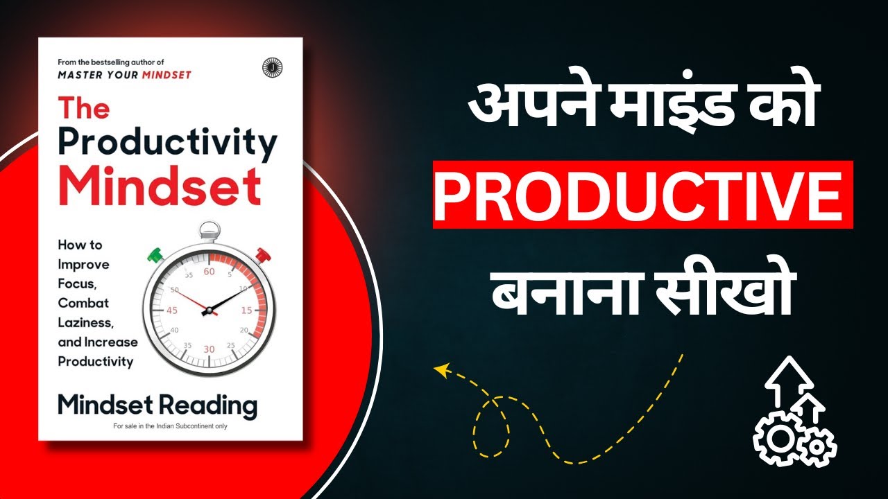 Productivity Mindset | Apna Mind Productive Kaise Banaye? | How to improve productivity | Audiobook