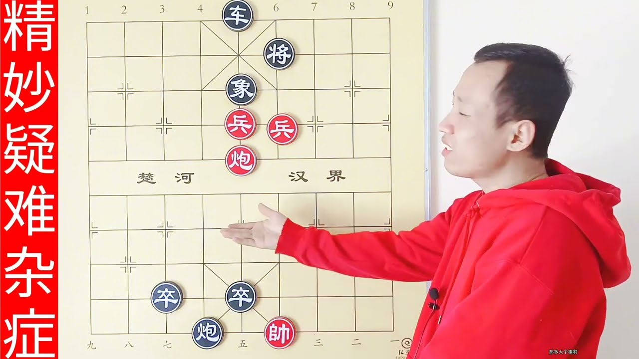 报纸上的疑难杂症，炮双兵两头受气！走对第一步就是象棋天才
