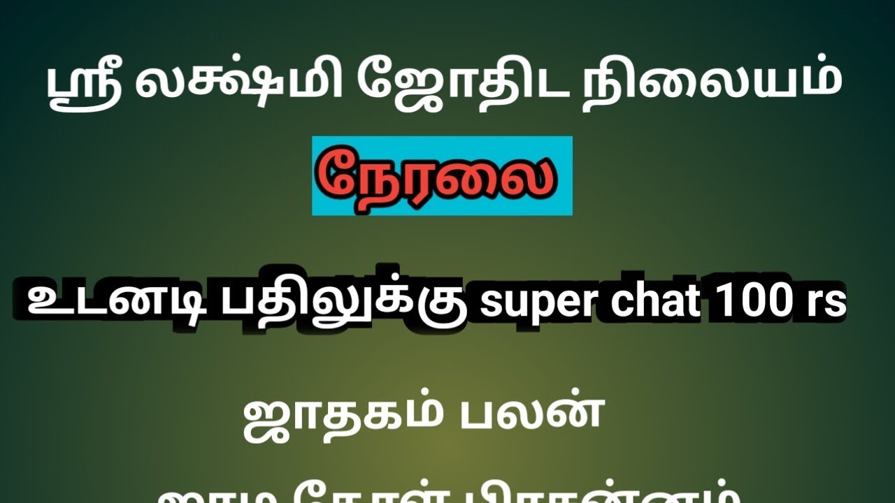 astrology live tamil call 9176460177