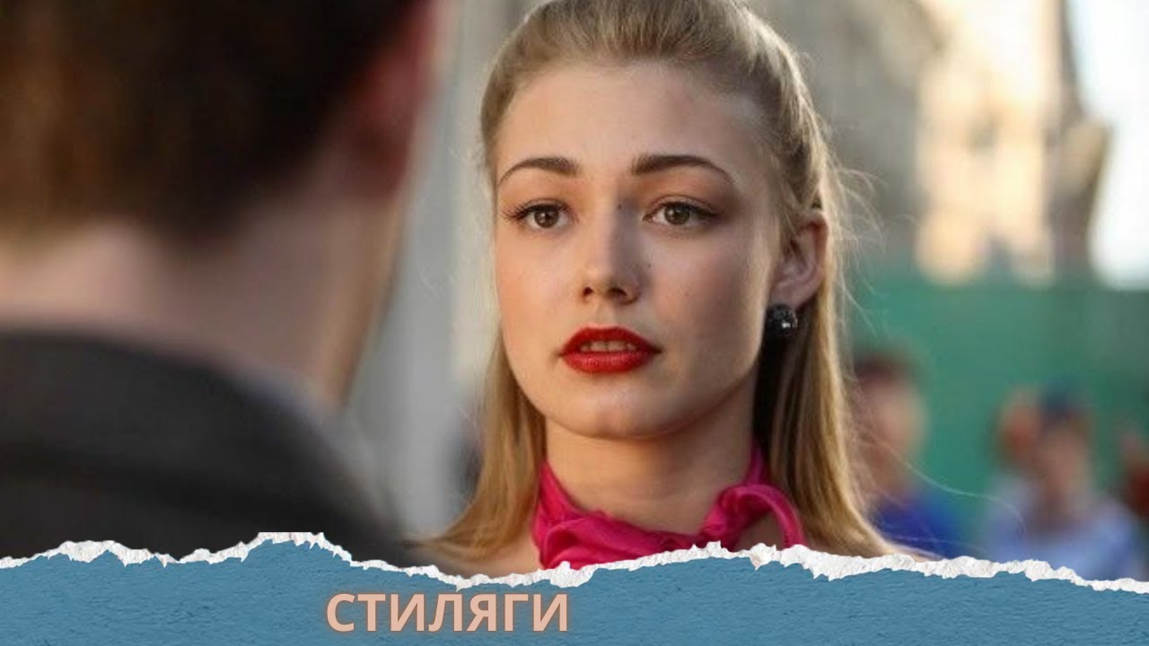 АКИНЬШИНА,ВИЛКОВА!! ФИЛЬМ ДЛЯ КОТОРОГО НЕ НУЖНЫ СЛОВА! СТИЛЯГИ