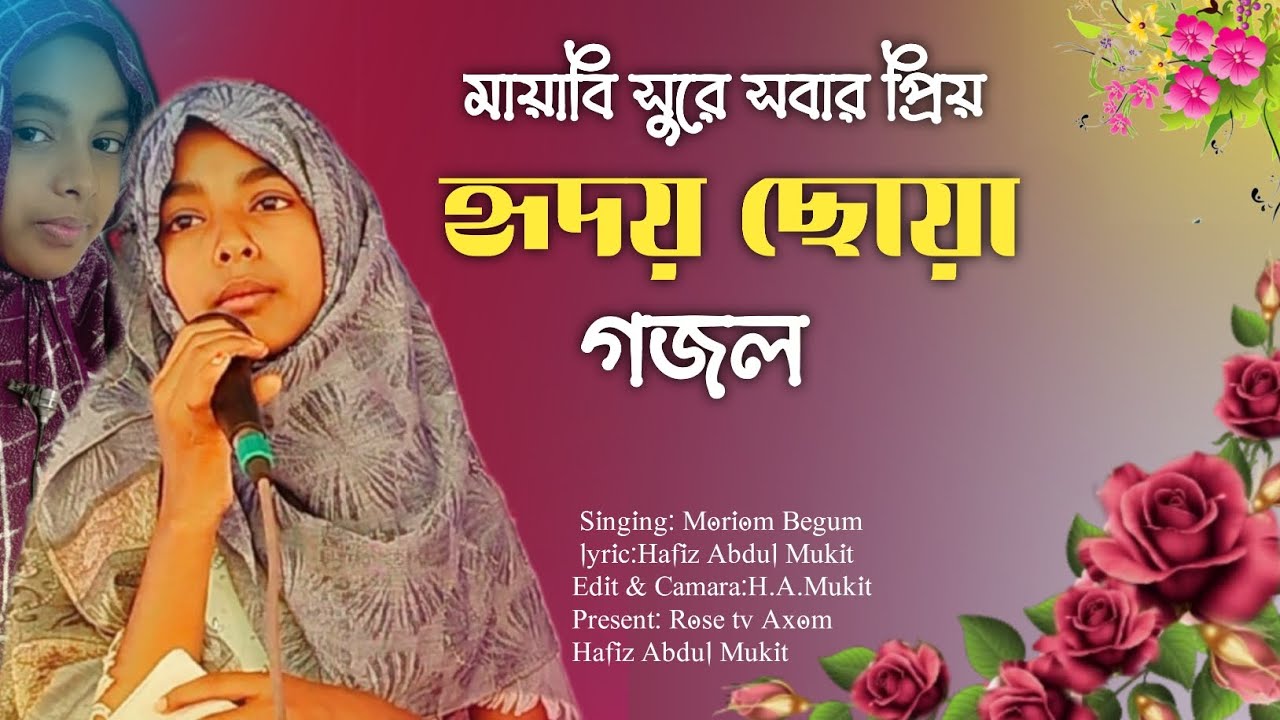 O Mera Nabi Hai// #urdo naath #trending #viral #explore #foryou #funny #positivevibes 