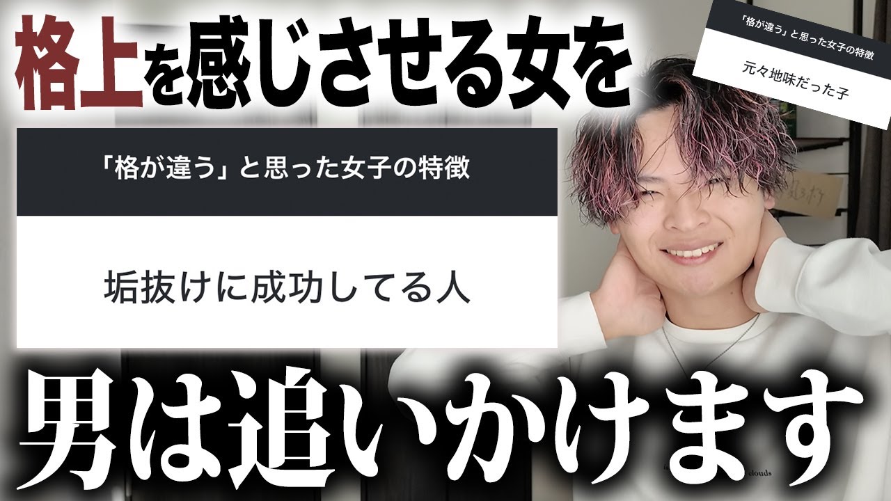 男はこんな女性を『格が違う』と思い追いかけてしまいます。