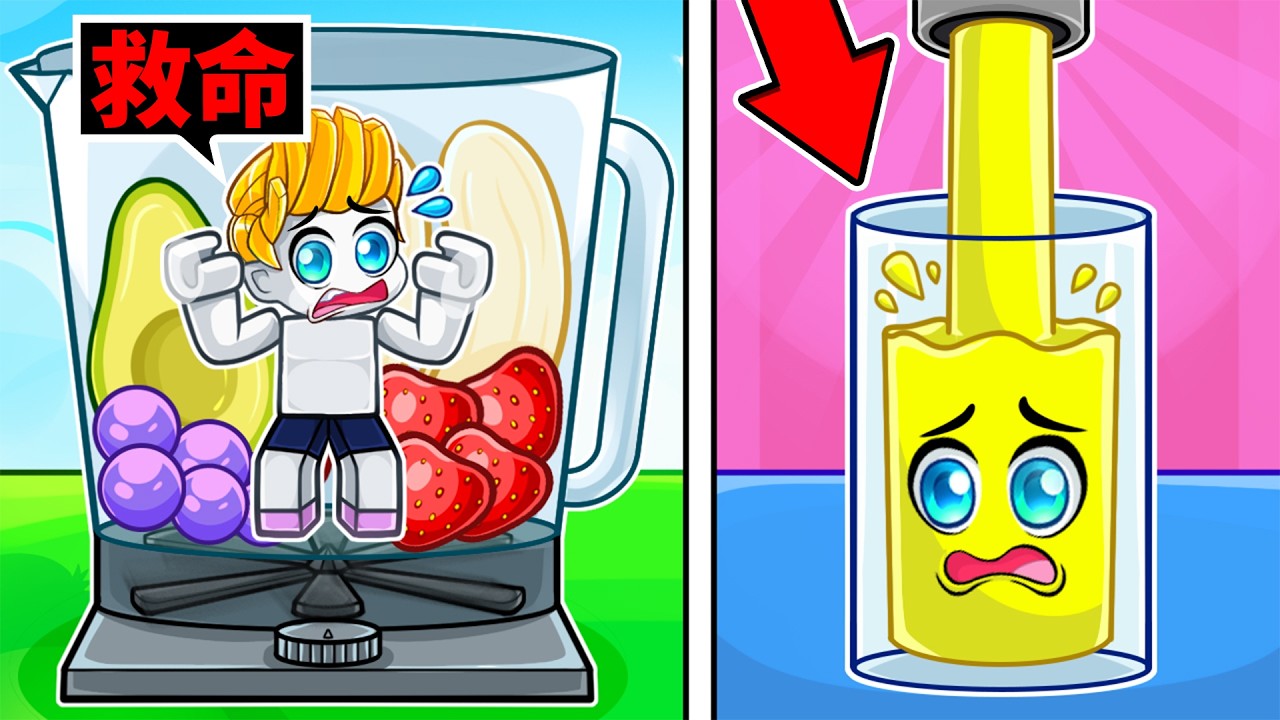 救命！我要被打成果汁了！😭【Roblox 機械方塊】