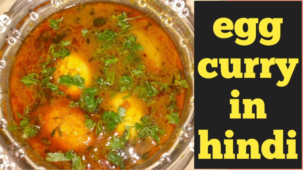 #Shorts Dhaba Style Anda Masala Recipe / ढाबा स्टाइल अंडा मसाला रेसिपी/Egg Masala Recipe |
