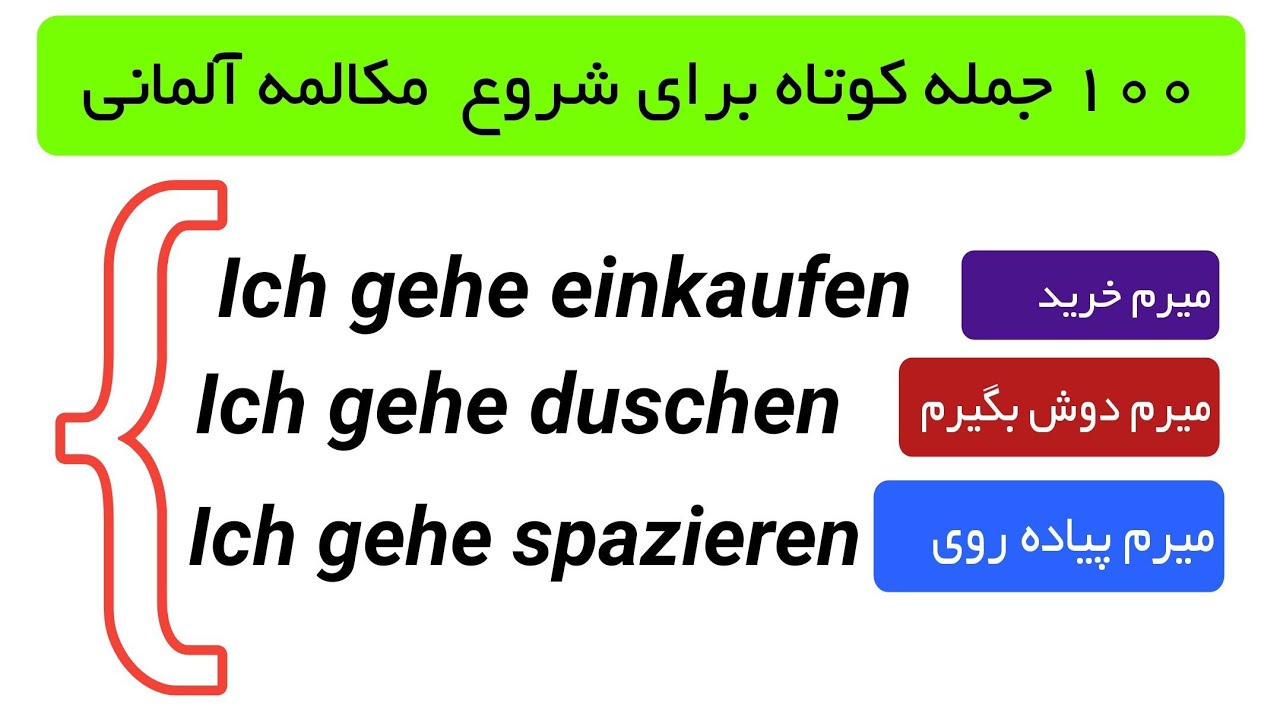 با جملات کوتاه سرعت یادگیریتو چند برابر کن!